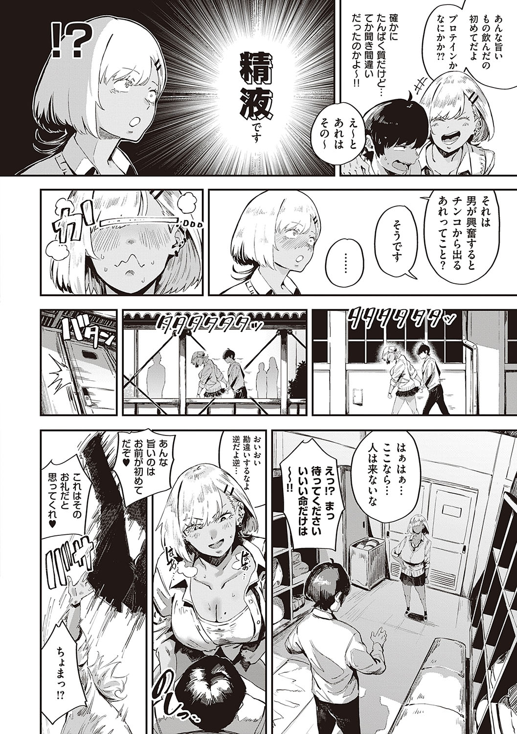 Virgin Eaters + Settei Shiryou & Rough Shuu page 171