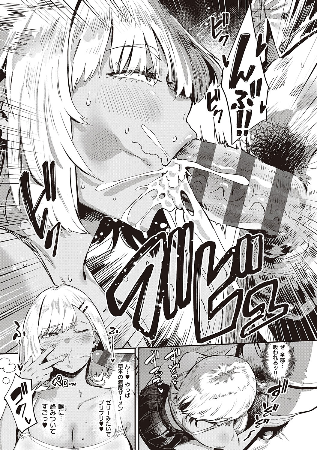 Virgin Eaters + Settei Shiryou & Rough Shuu page 174