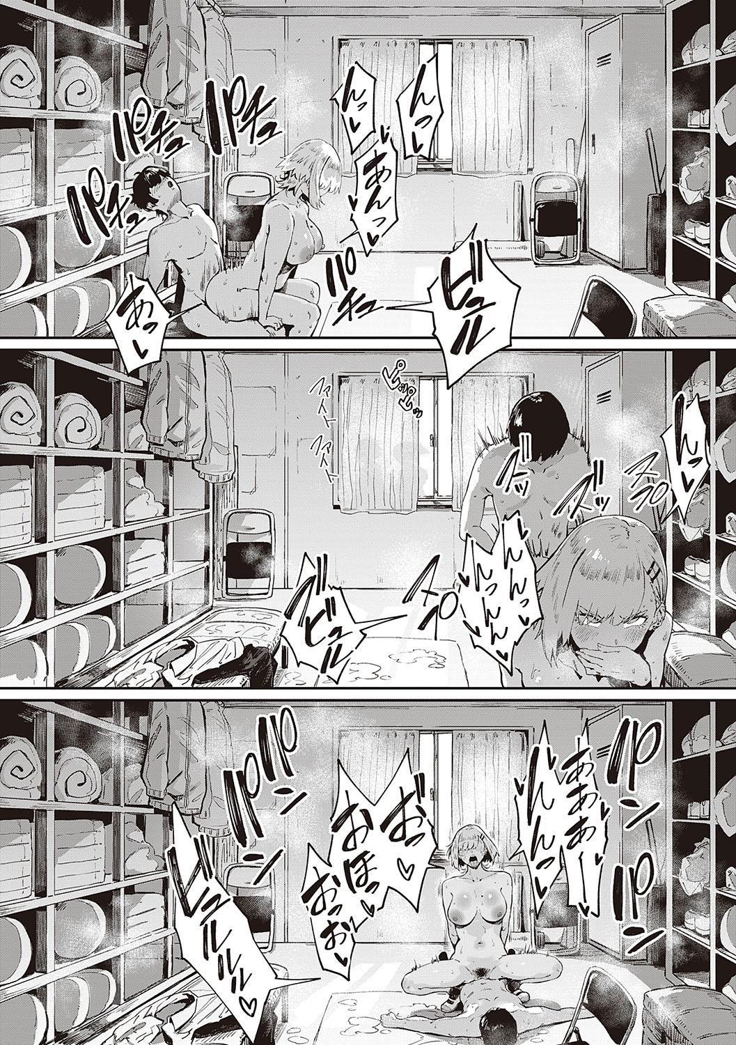 Virgin Eaters + Settei Shiryou & Rough Shuu page 179