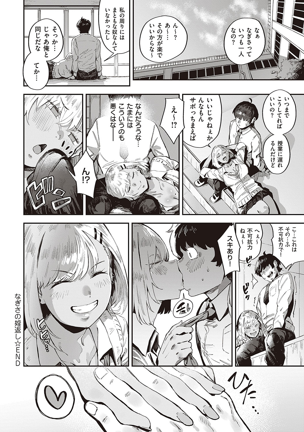 Virgin Eaters + Settei Shiryou & Rough Shuu page 183