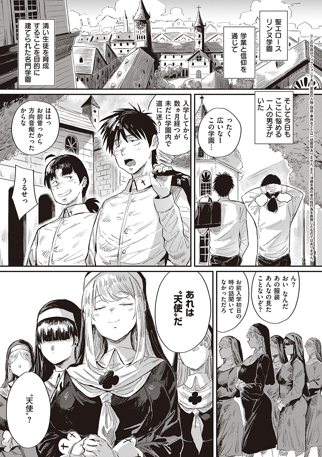 Virgin Eaters + Settei Shiryou & Rough Shuu page 184