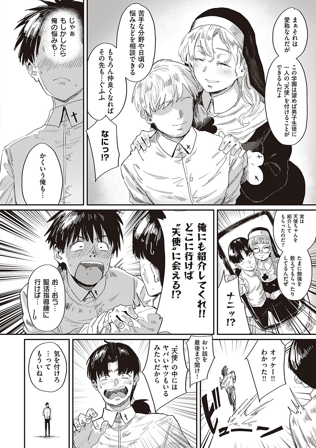 Virgin Eaters + Settei Shiryou & Rough Shuu page 185
