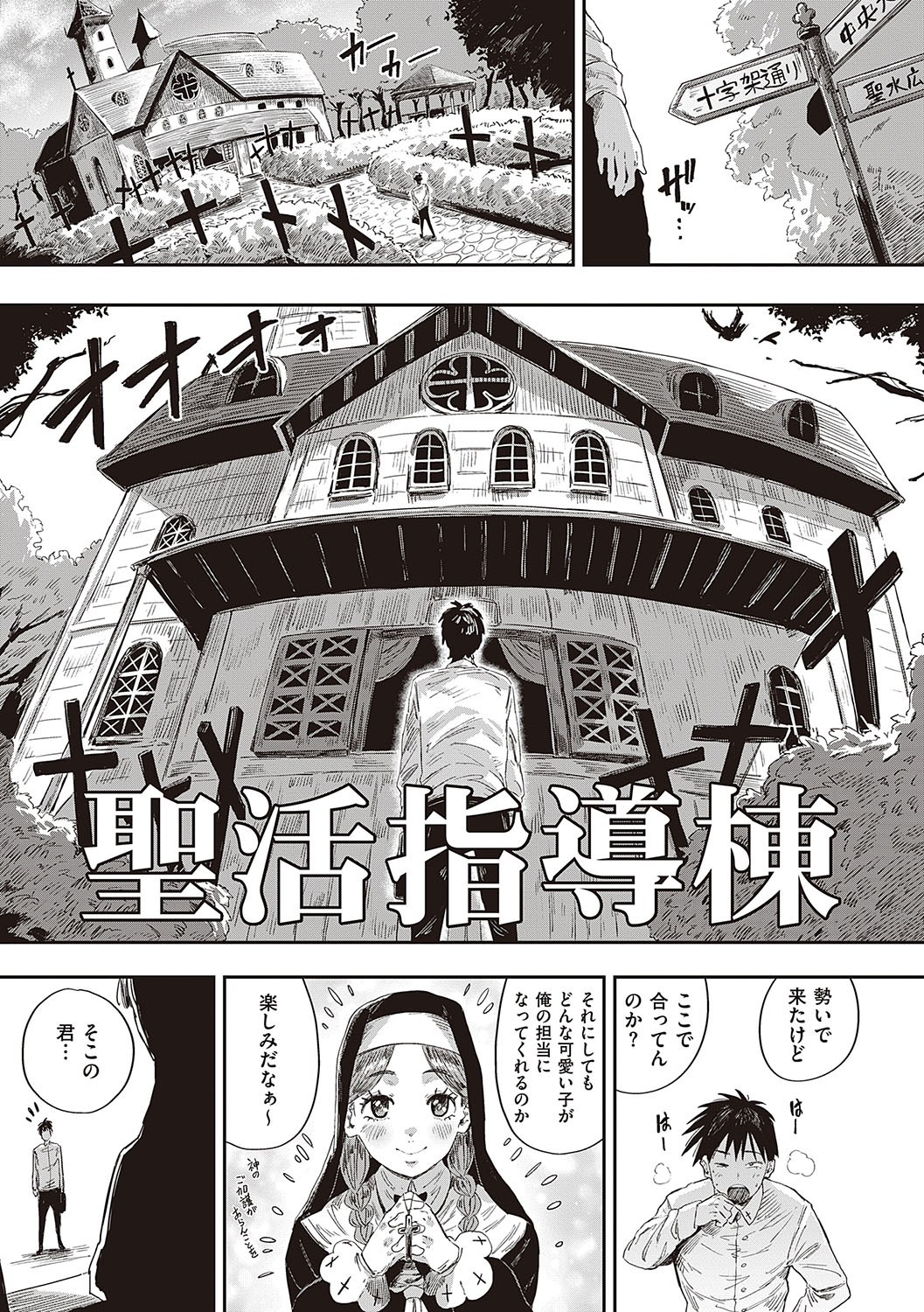 Virgin Eaters + Settei Shiryou & Rough Shuu page 186
