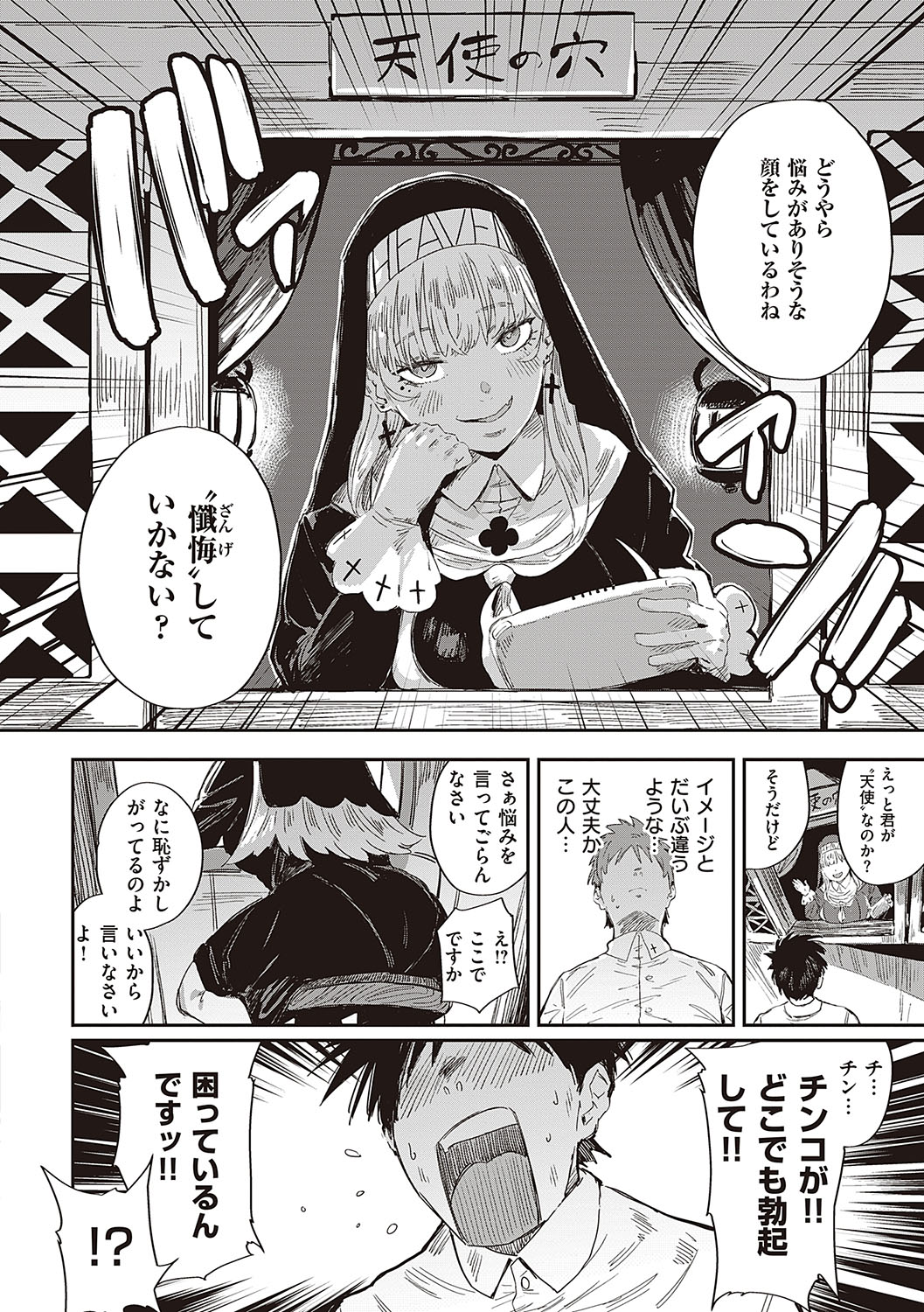 Virgin Eaters + Settei Shiryou & Rough Shuu page 187