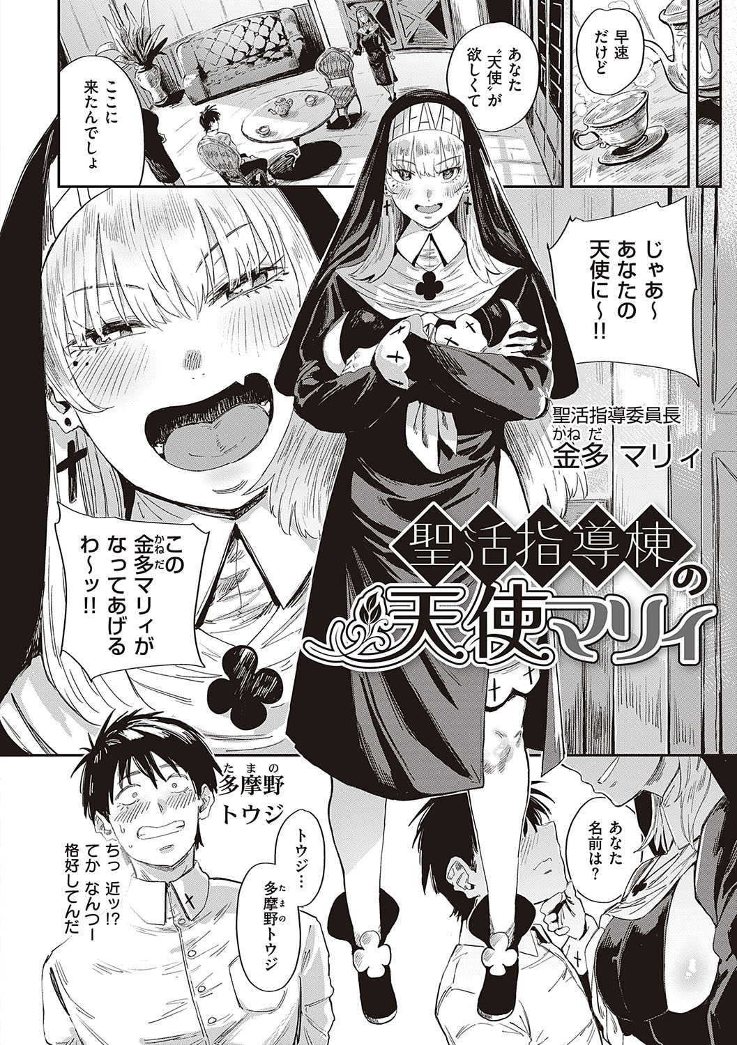 Virgin Eaters + Settei Shiryou & Rough Shuu page 189