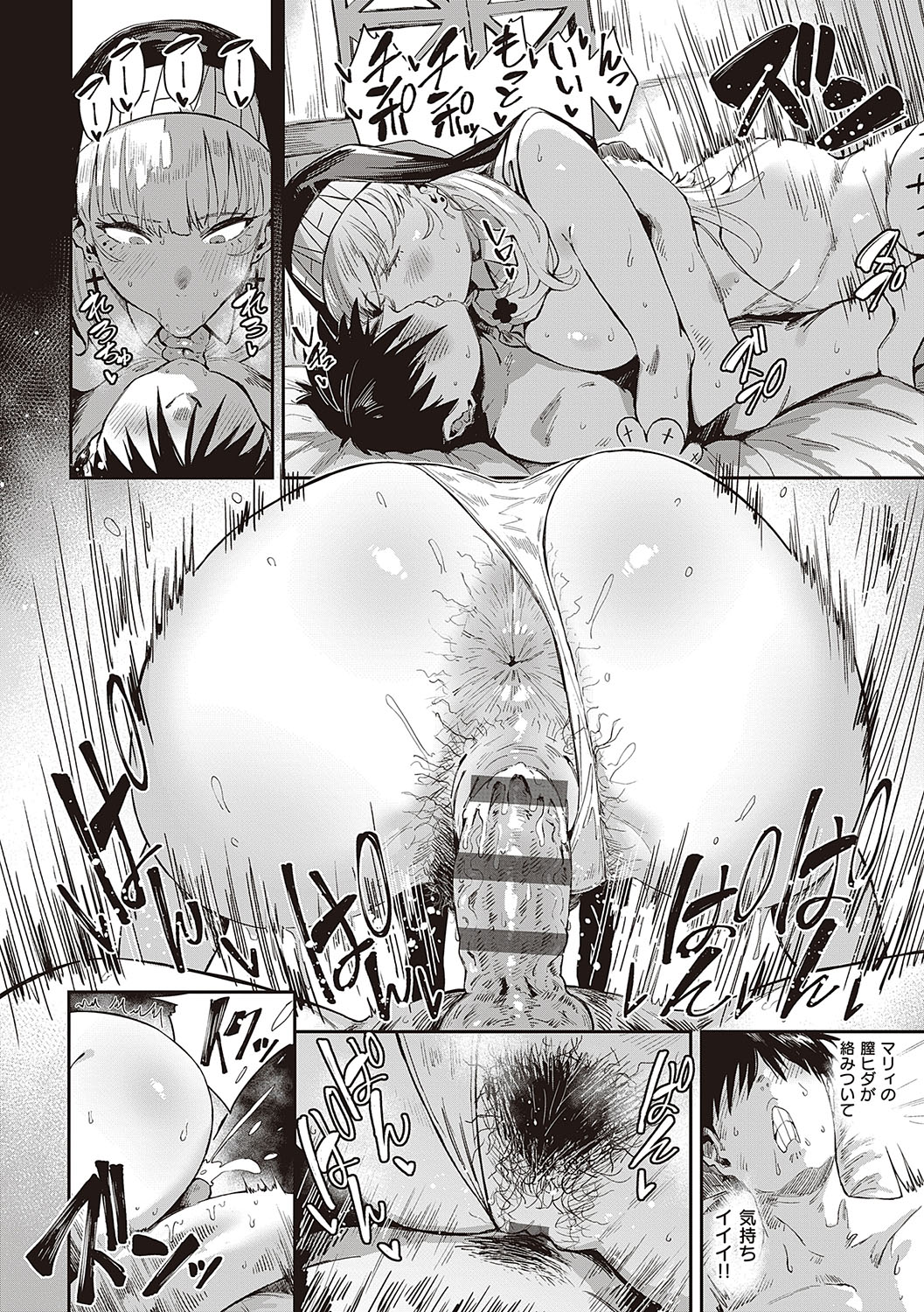 Virgin Eaters + Settei Shiryou & Rough Shuu page 207