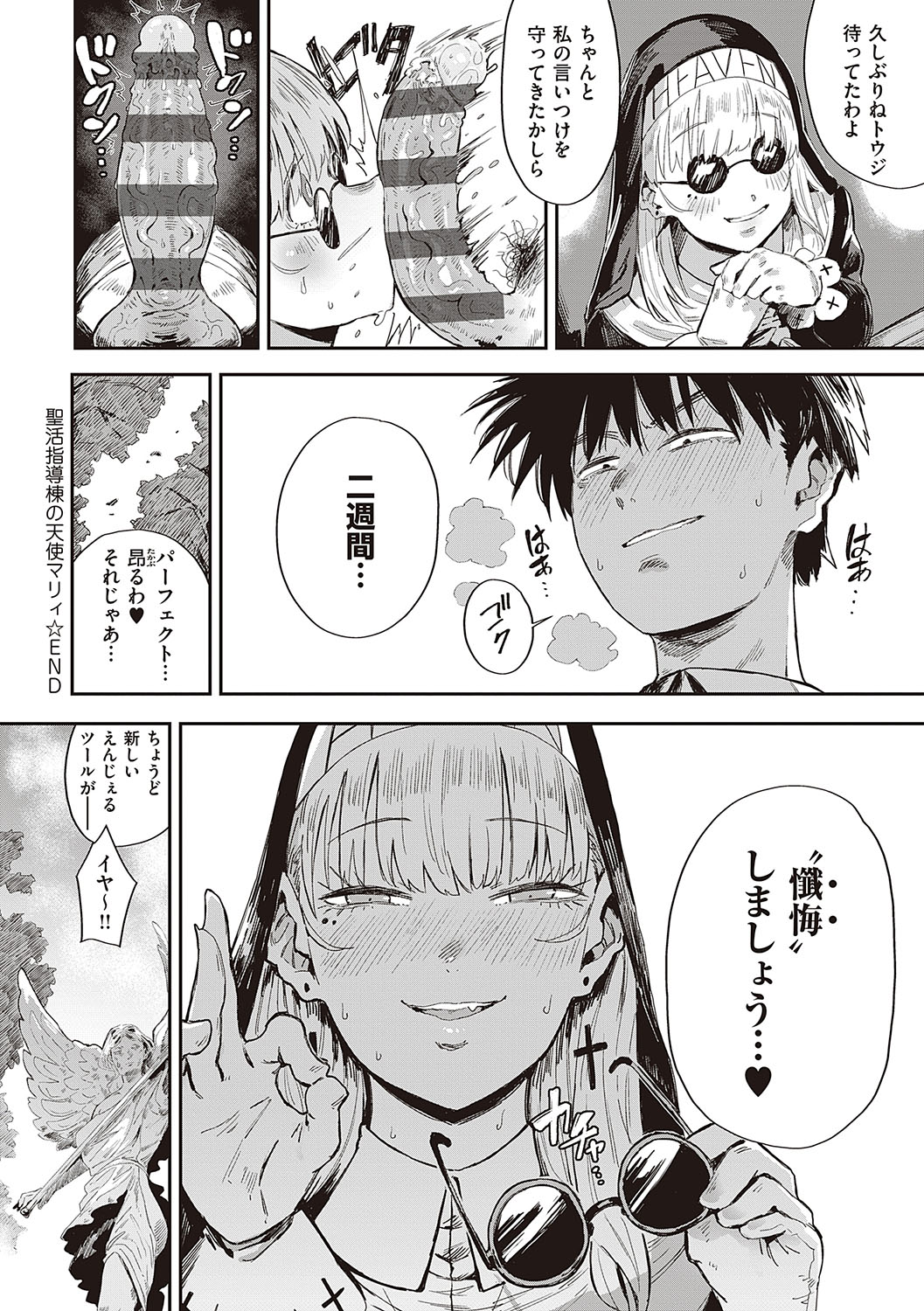 Virgin Eaters + Settei Shiryou & Rough Shuu page 215
