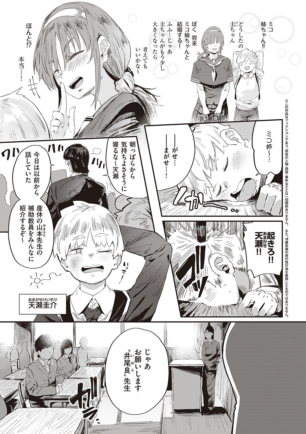 Virgin Eaters + Settei Shiryou & Rough Shuu page 216