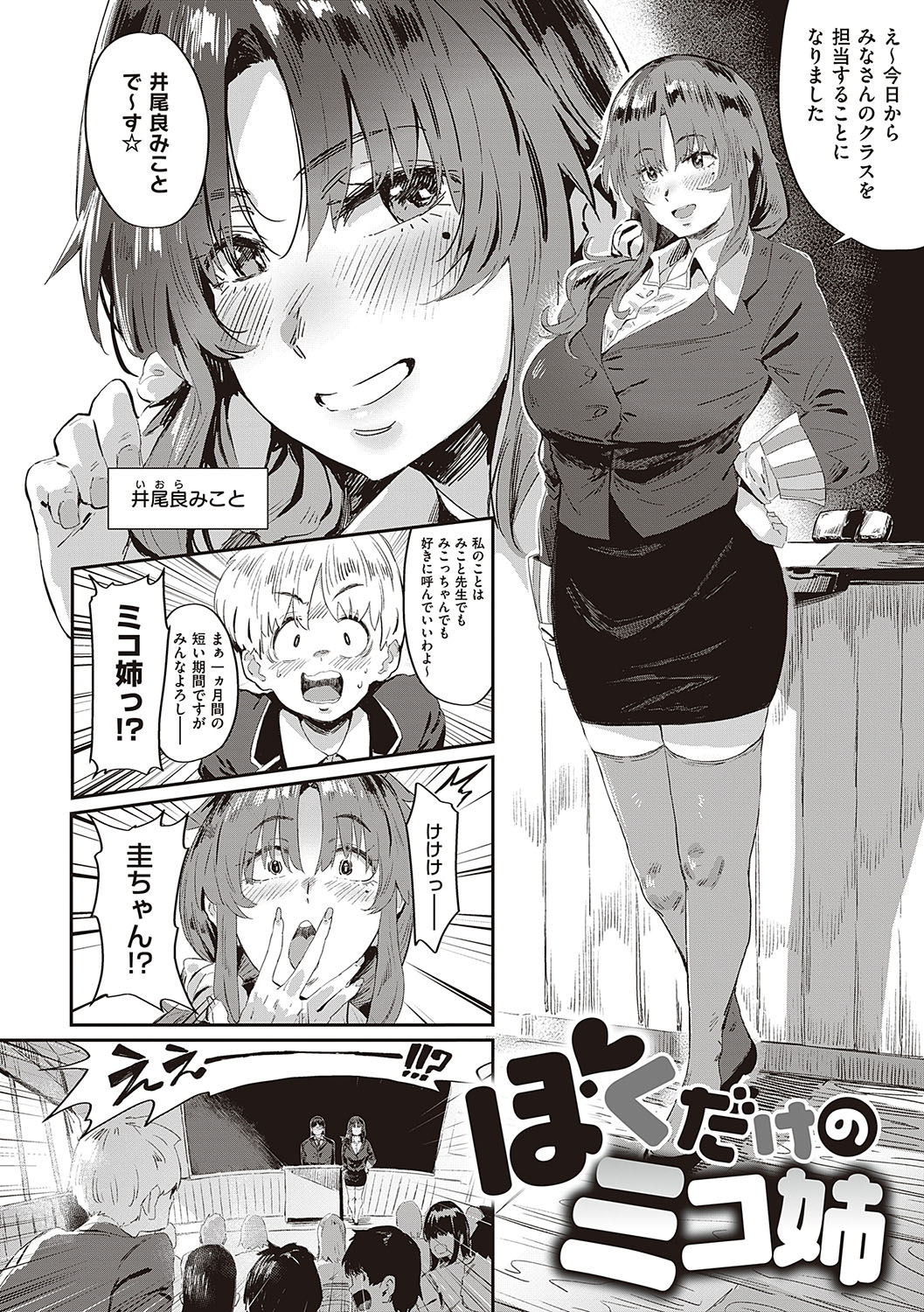 Virgin Eaters + Settei Shiryou & Rough Shuu page 217