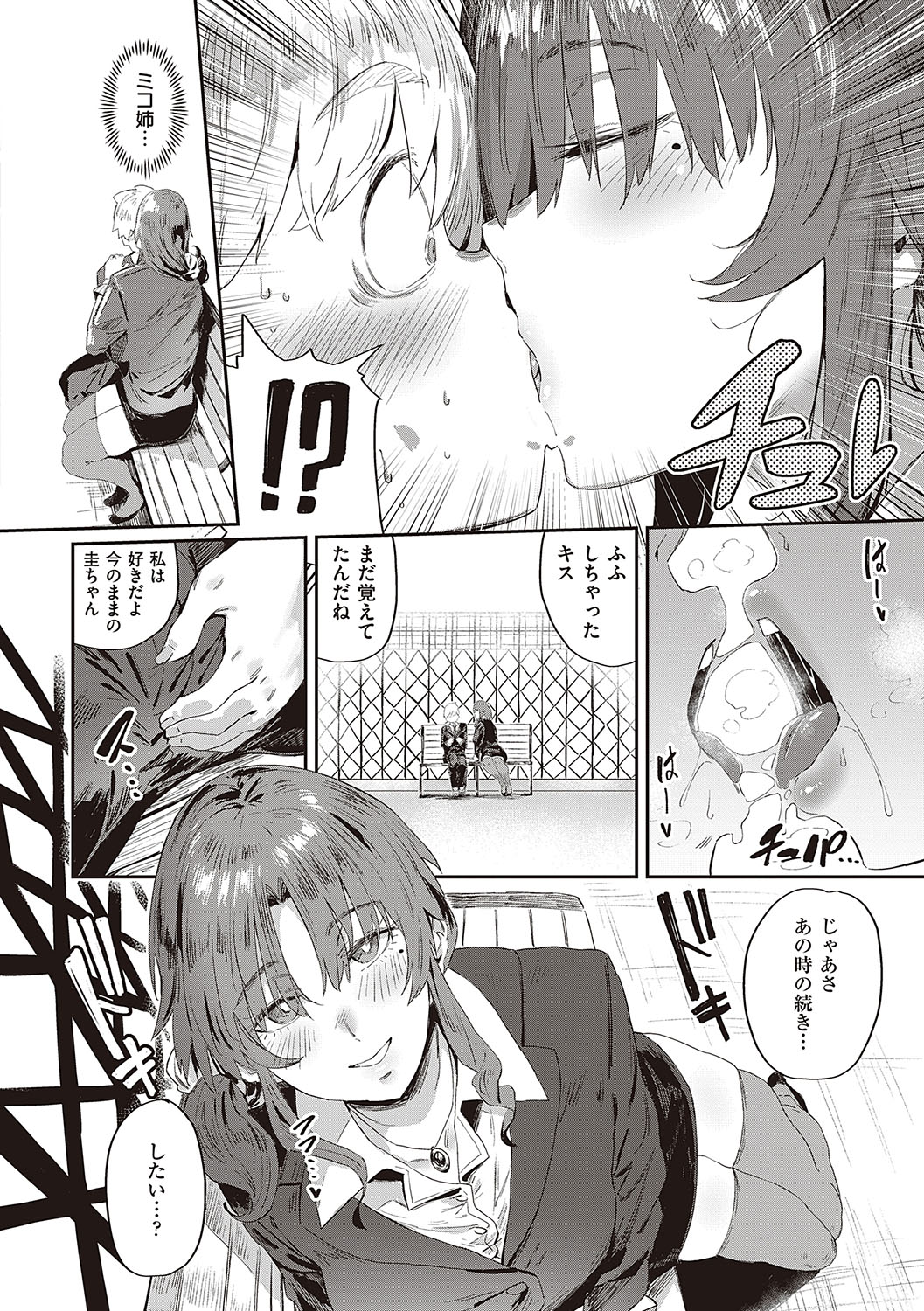 Virgin Eaters + Settei Shiryou & Rough Shuu page 219