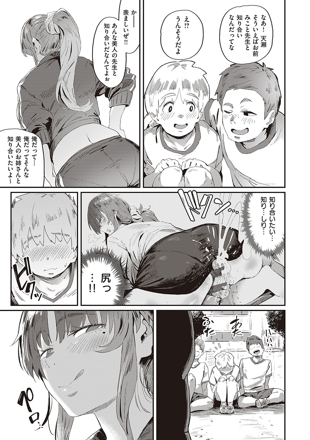 Virgin Eaters + Settei Shiryou & Rough Shuu page 224