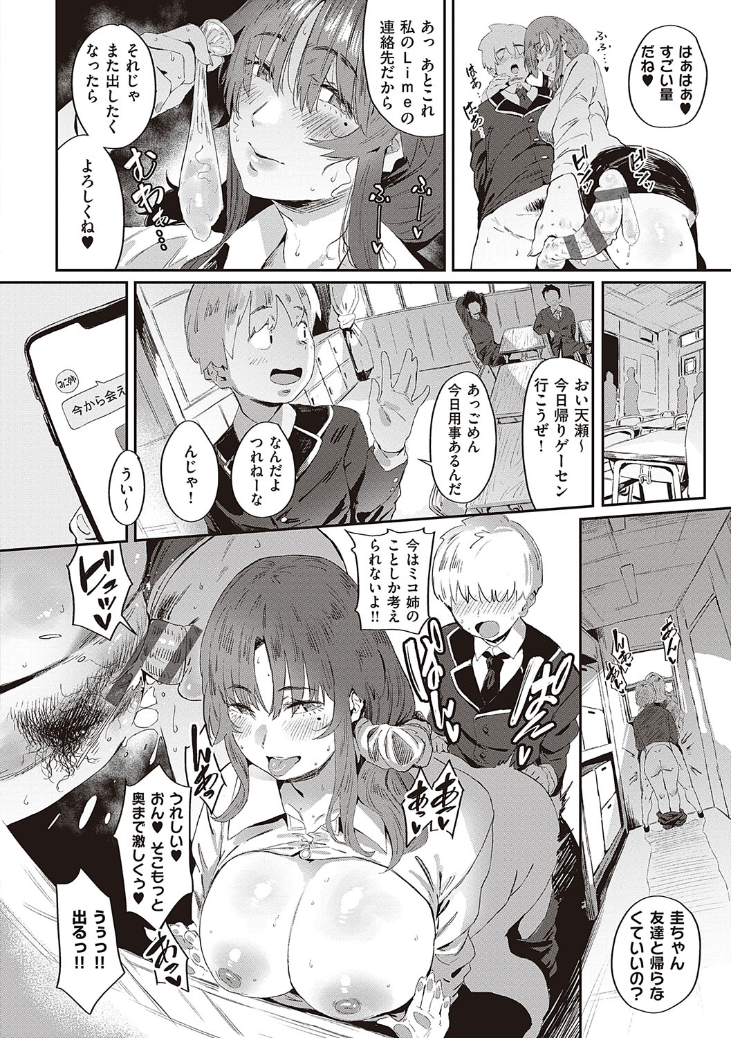 Virgin Eaters + Settei Shiryou & Rough Shuu page 229