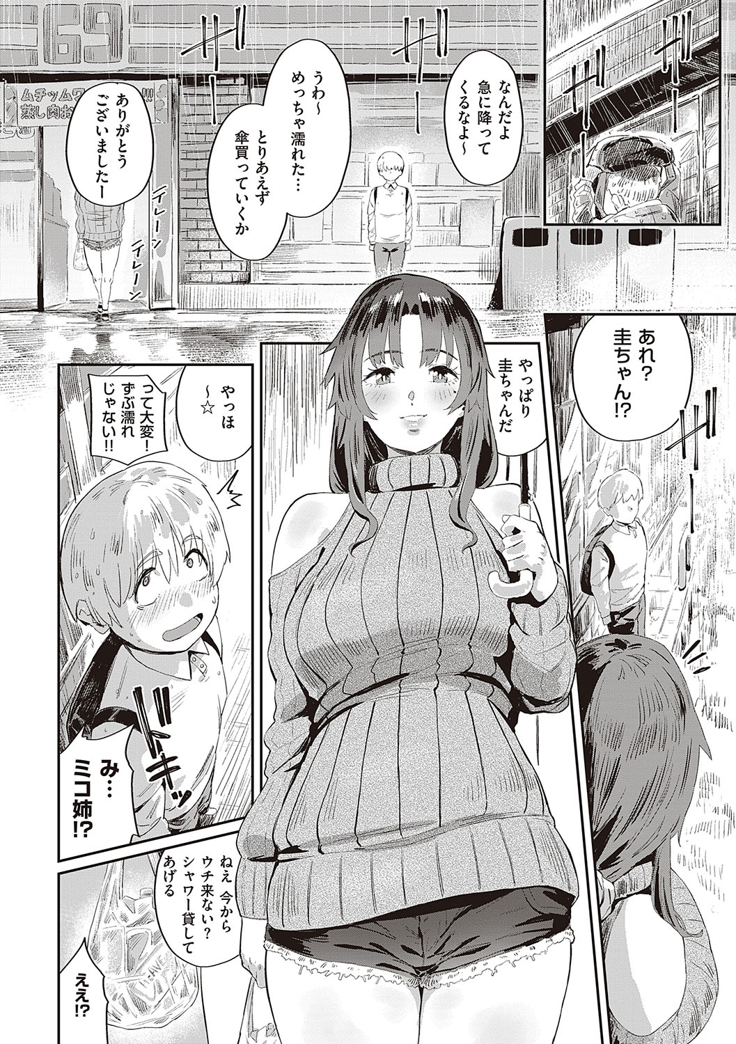 Virgin Eaters + Settei Shiryou & Rough Shuu page 231
