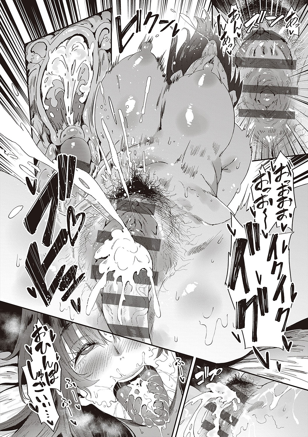 Virgin Eaters + Settei Shiryou & Rough Shuu page 245