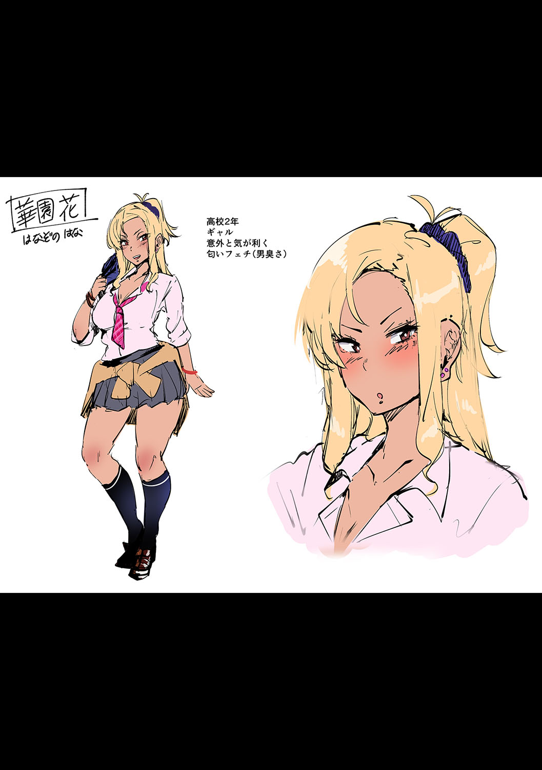 Virgin Eaters + Settei Shiryou & Rough Shuu page 254