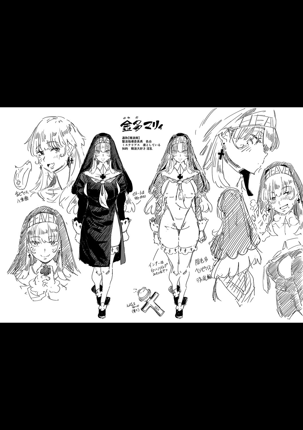 Virgin Eaters + Settei Shiryou & Rough Shuu page 260