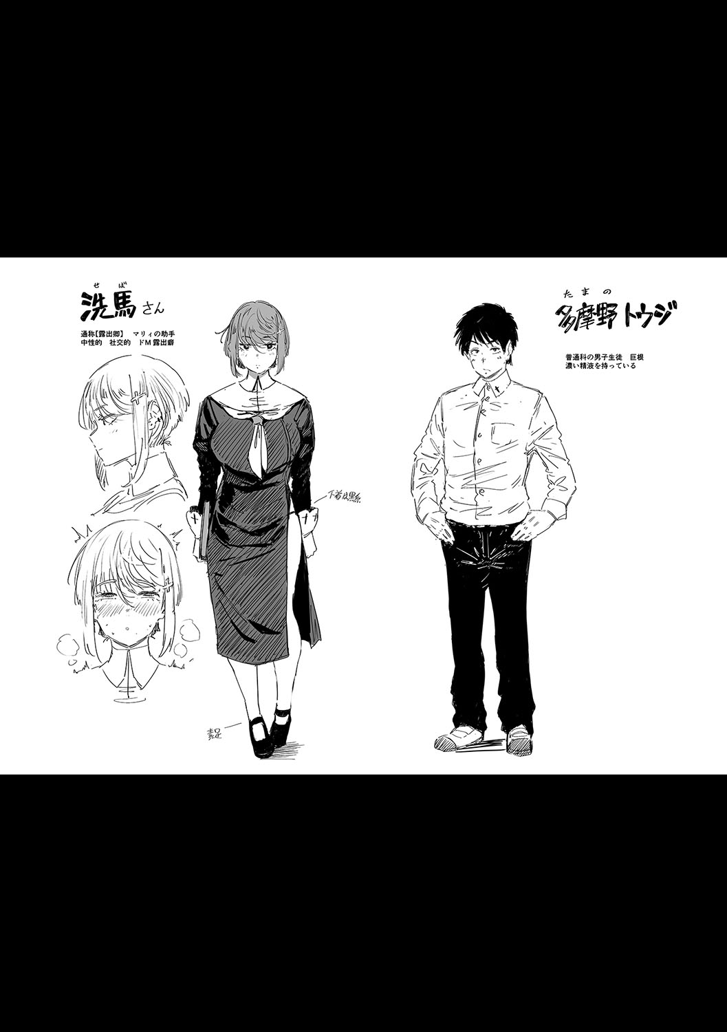 Virgin Eaters + Settei Shiryou & Rough Shuu page 261