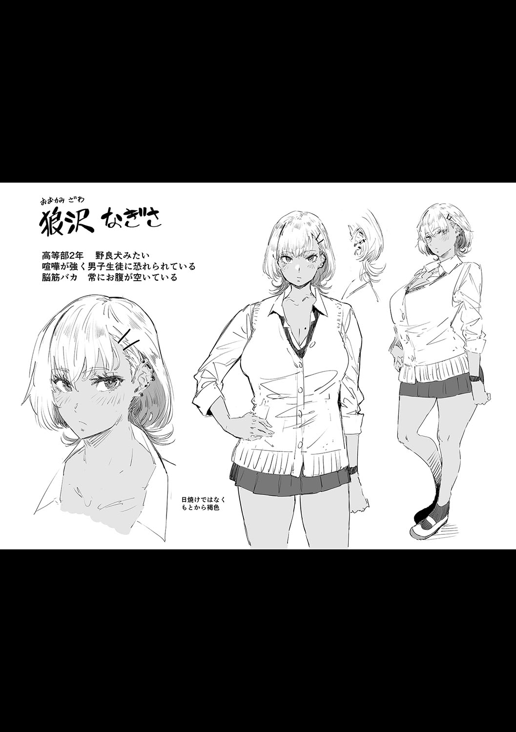 Virgin Eaters + Settei Shiryou & Rough Shuu page 262