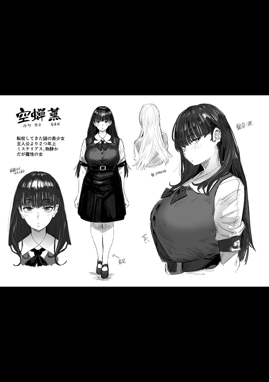 Virgin Eaters + Settei Shiryou & Rough Shuu page 263