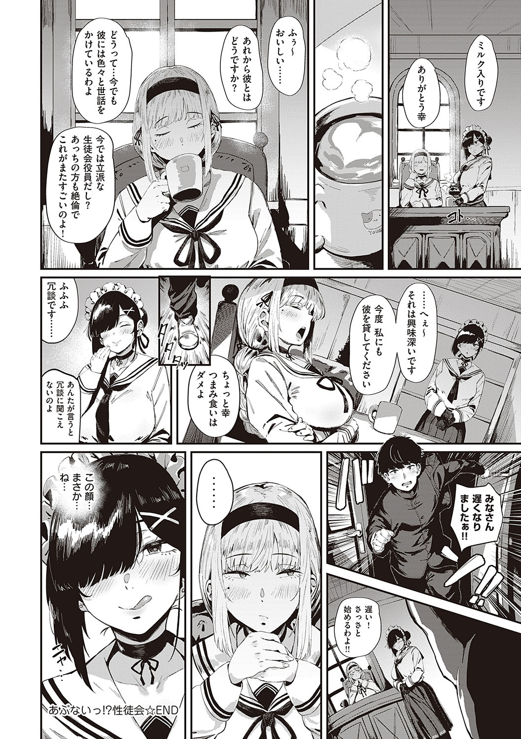 Virgin Eaters + Settei Shiryou & Rough Shuu page 29