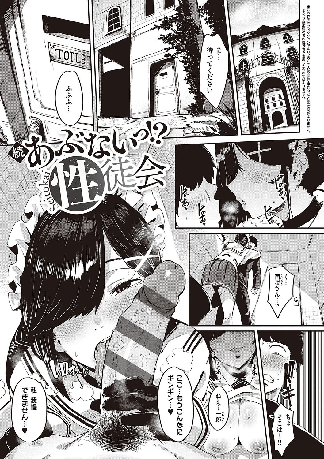 Virgin Eaters + Settei Shiryou & Rough Shuu page 30