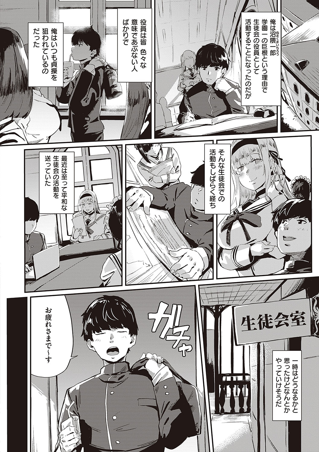 Virgin Eaters + Settei Shiryou & Rough Shuu page 31