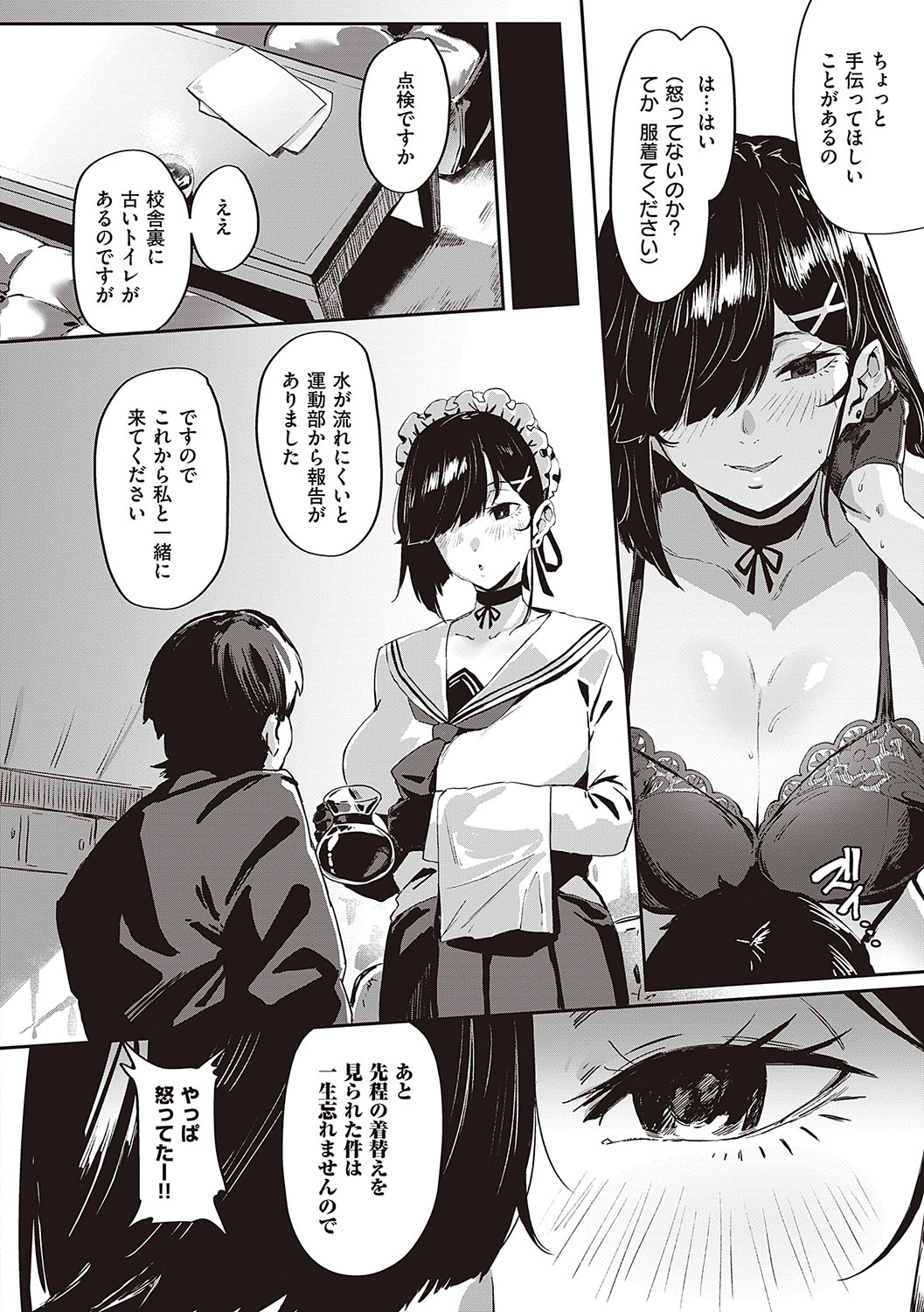 Virgin Eaters + Settei Shiryou & Rough Shuu page 33