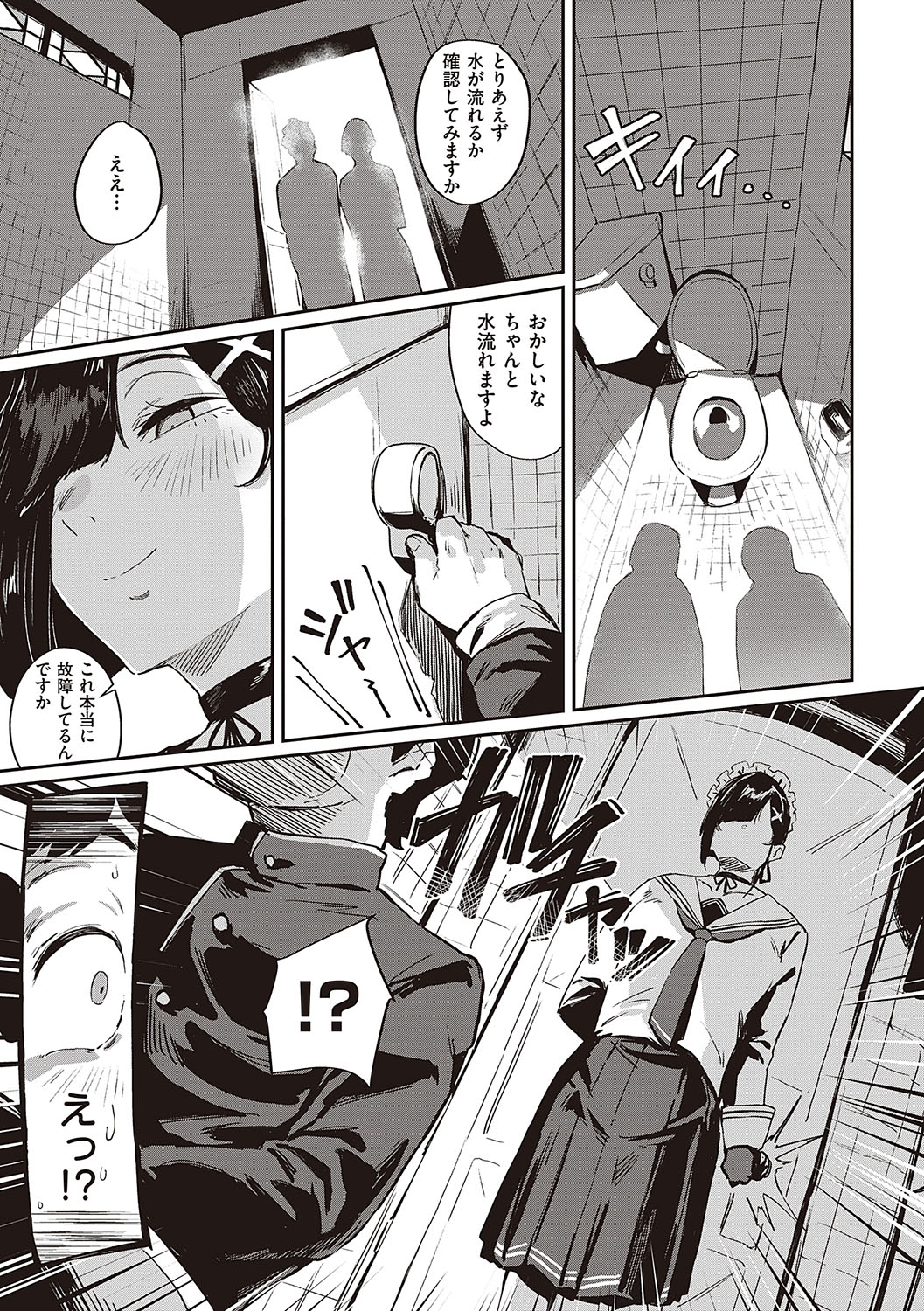 Virgin Eaters + Settei Shiryou & Rough Shuu page 34
