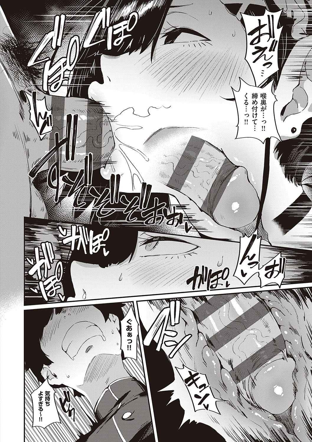 Virgin Eaters + Settei Shiryou & Rough Shuu page 43