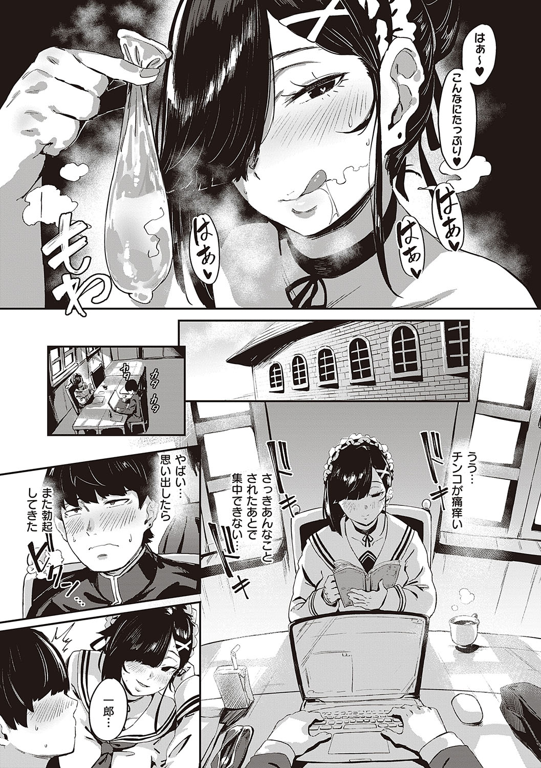 Virgin Eaters + Settei Shiryou & Rough Shuu page 50