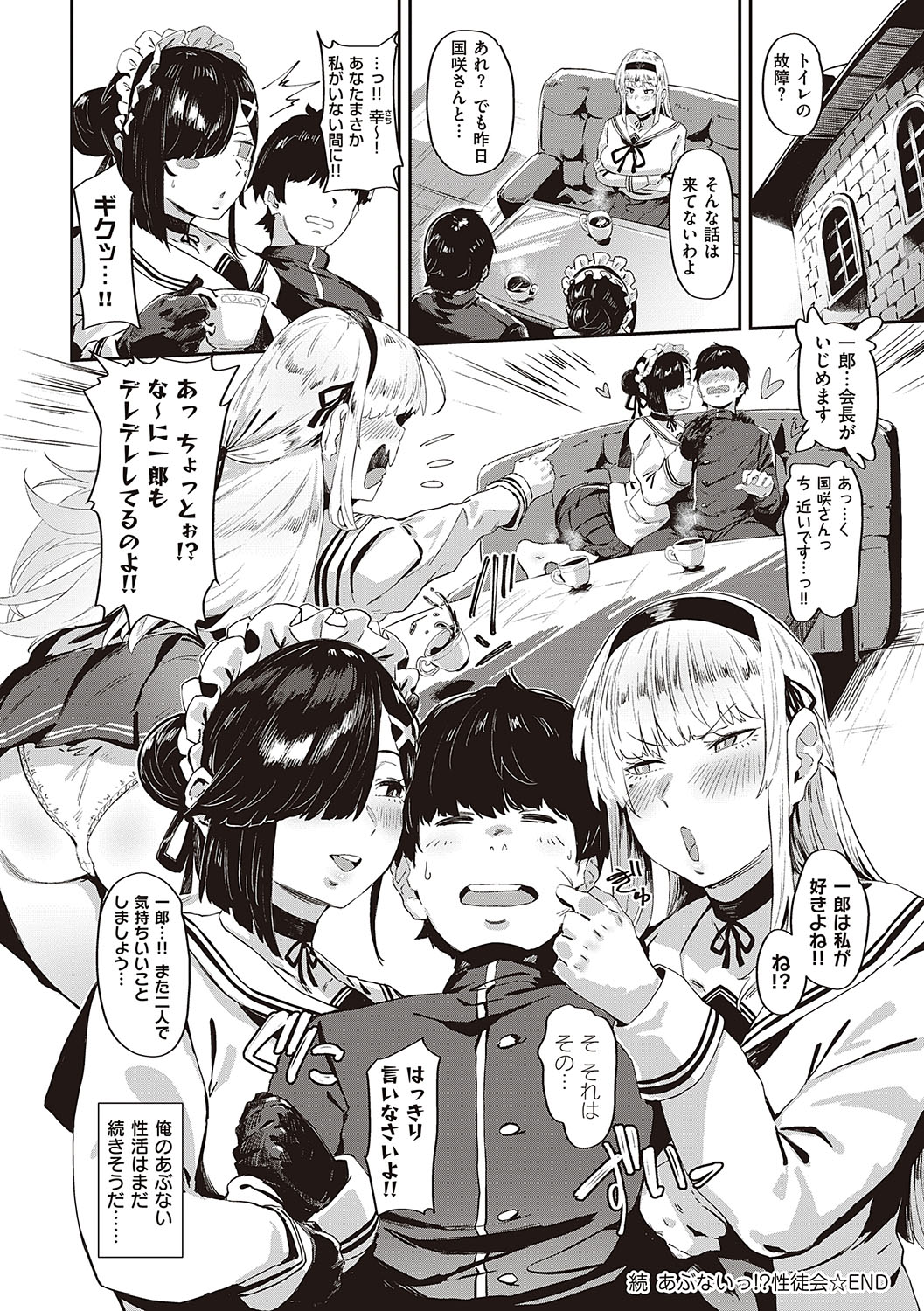 Virgin Eaters + Settei Shiryou & Rough Shuu page 59