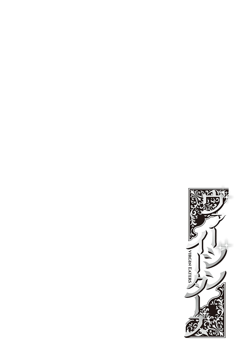 Virgin Eaters + Settei Shiryou & Rough Shuu page 61
