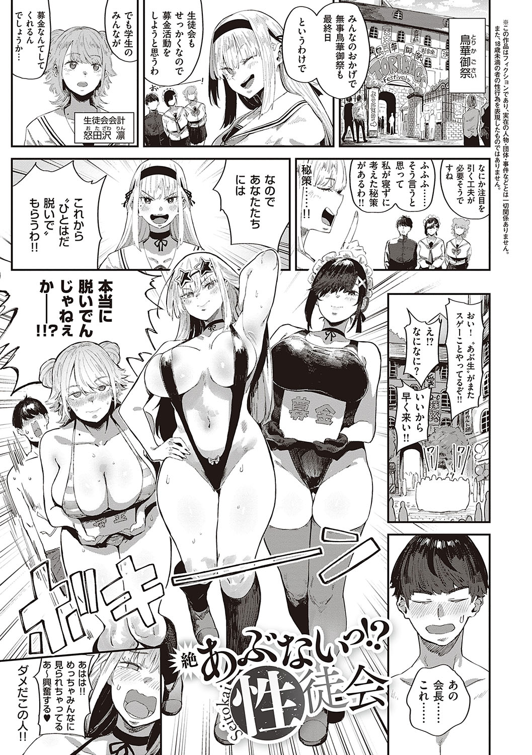 Virgin Eaters + Settei Shiryou & Rough Shuu page 62