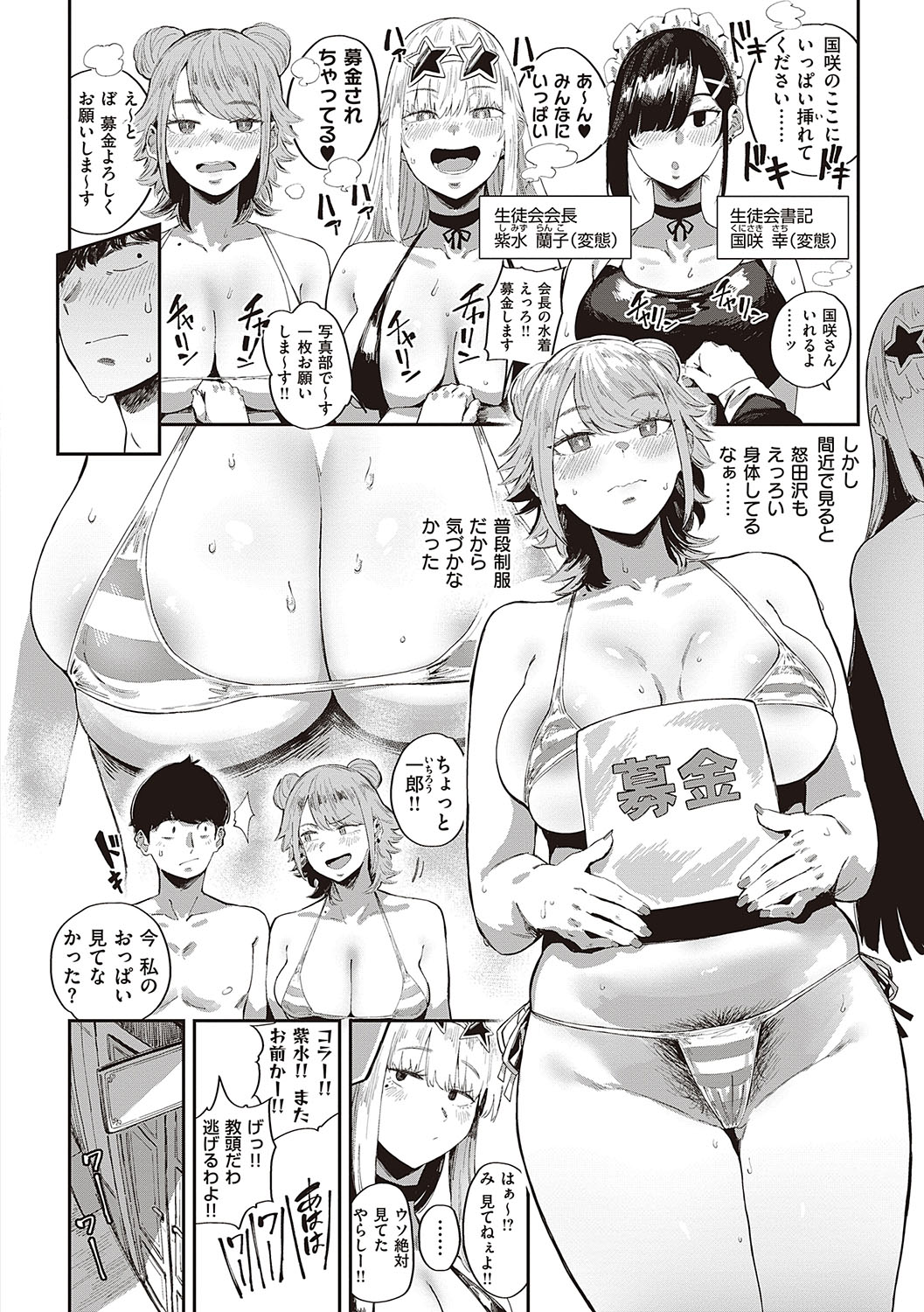 Virgin Eaters + Settei Shiryou & Rough Shuu page 63