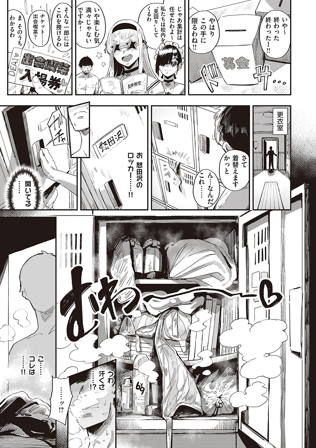 Virgin Eaters + Settei Shiryou & Rough Shuu page 64