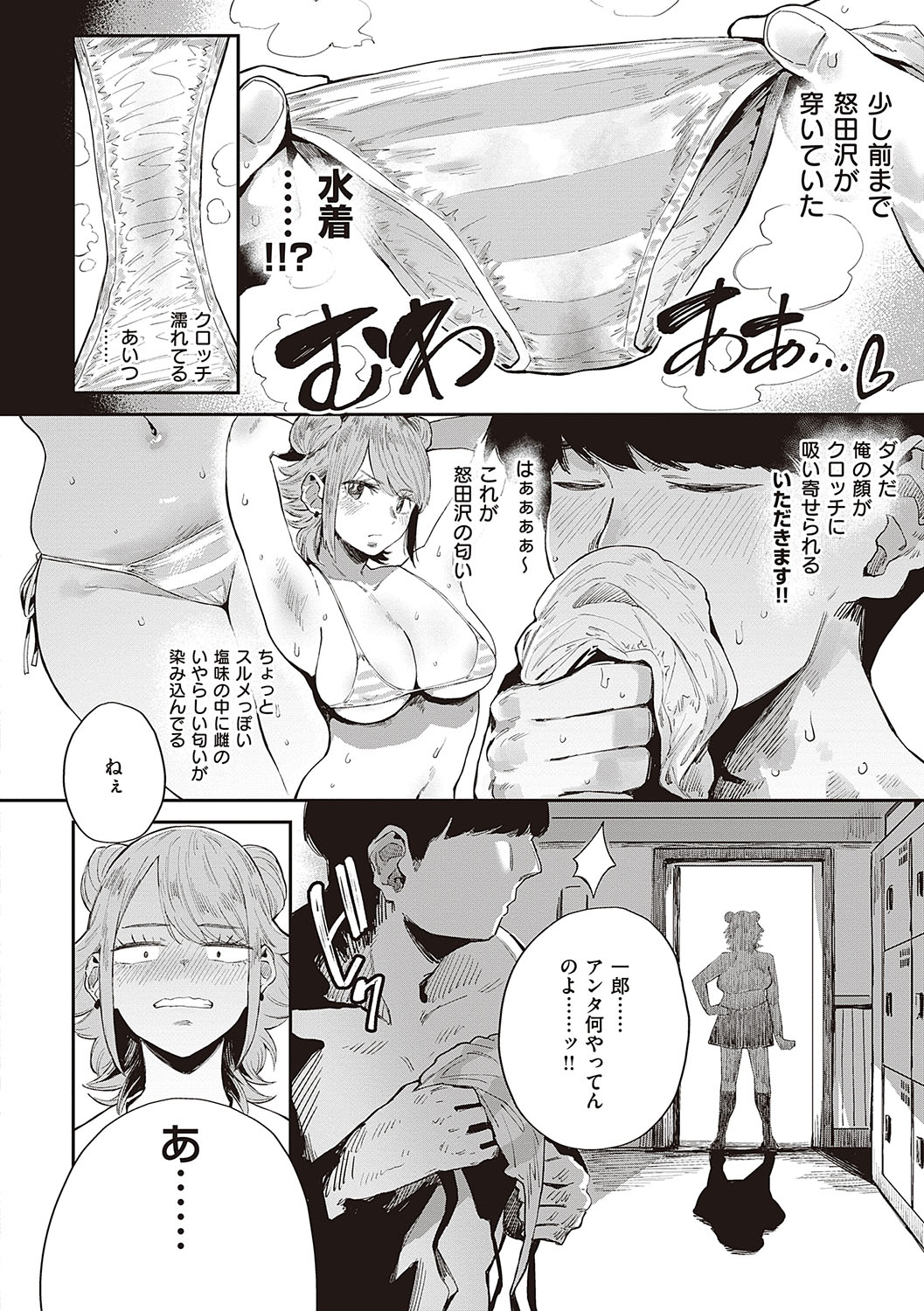 Virgin Eaters + Settei Shiryou & Rough Shuu page 65