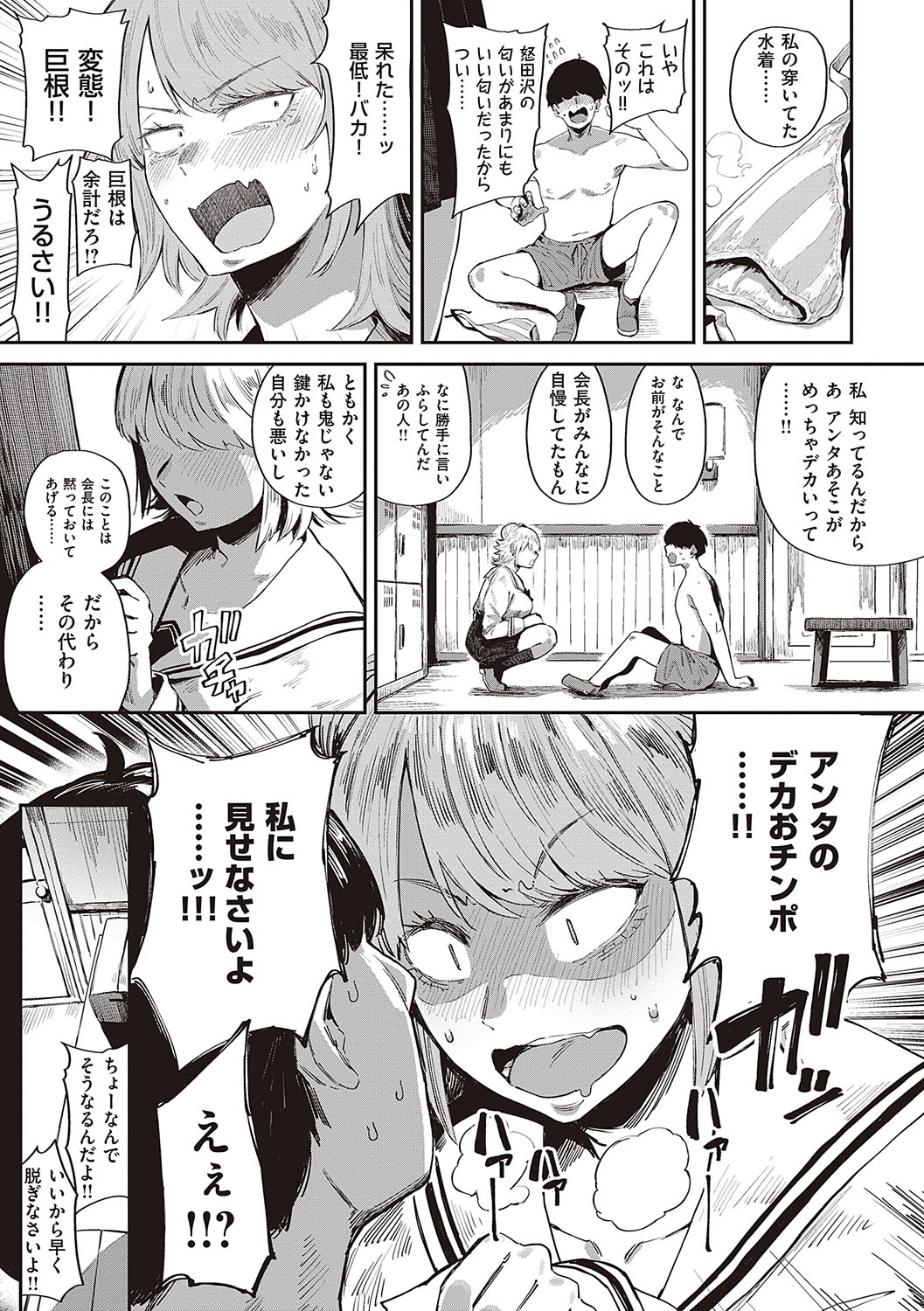 Virgin Eaters + Settei Shiryou & Rough Shuu page 66