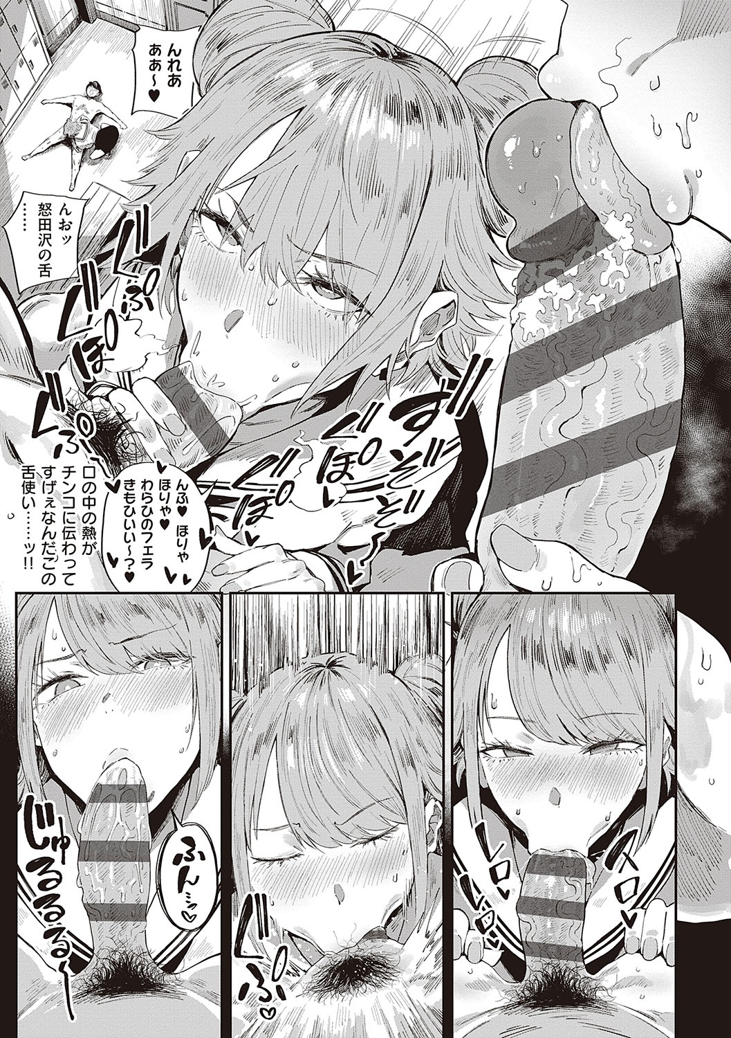 Virgin Eaters + Settei Shiryou & Rough Shuu page 68
