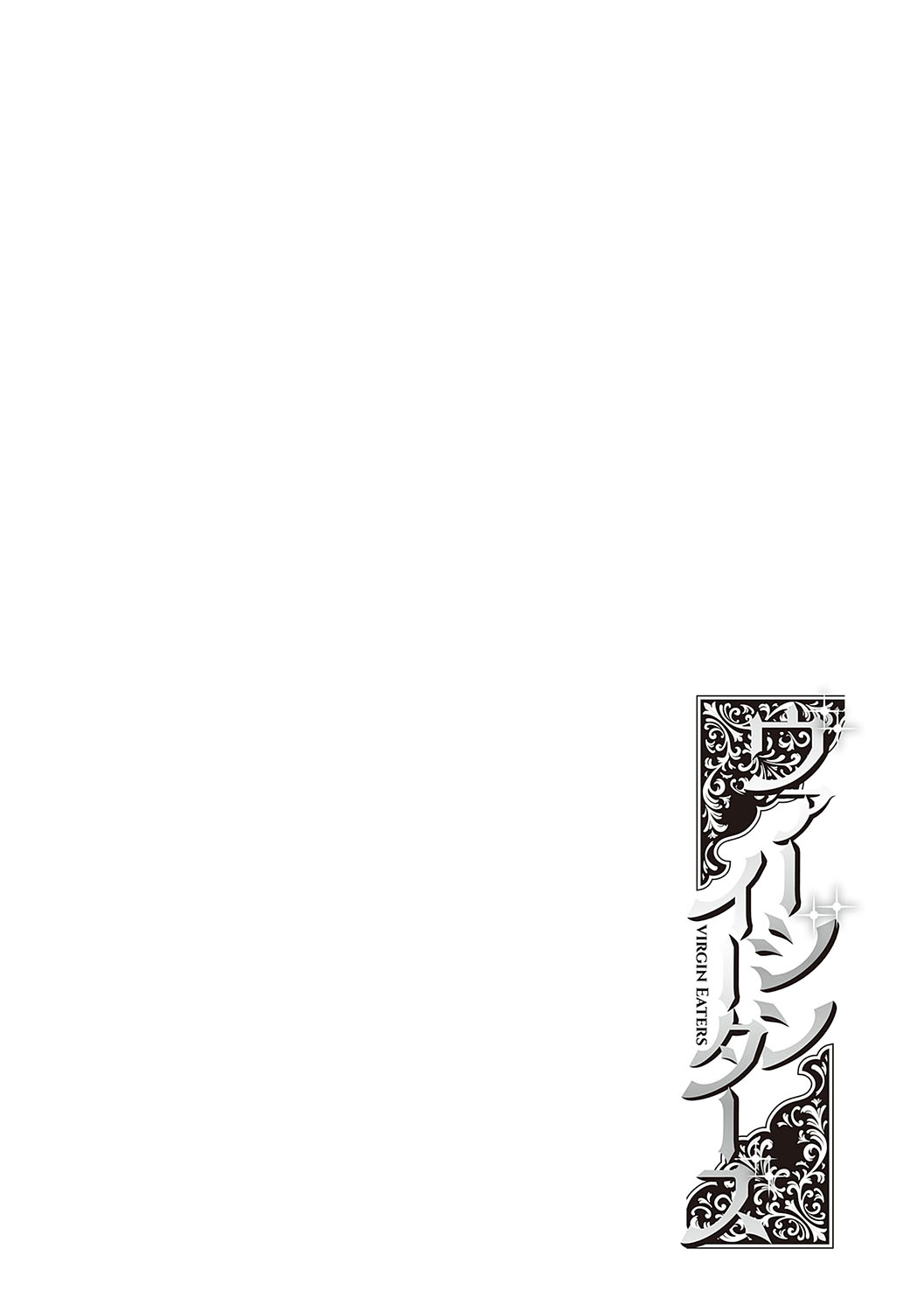 Virgin Eaters + Settei Shiryou & Rough Shuu page 89