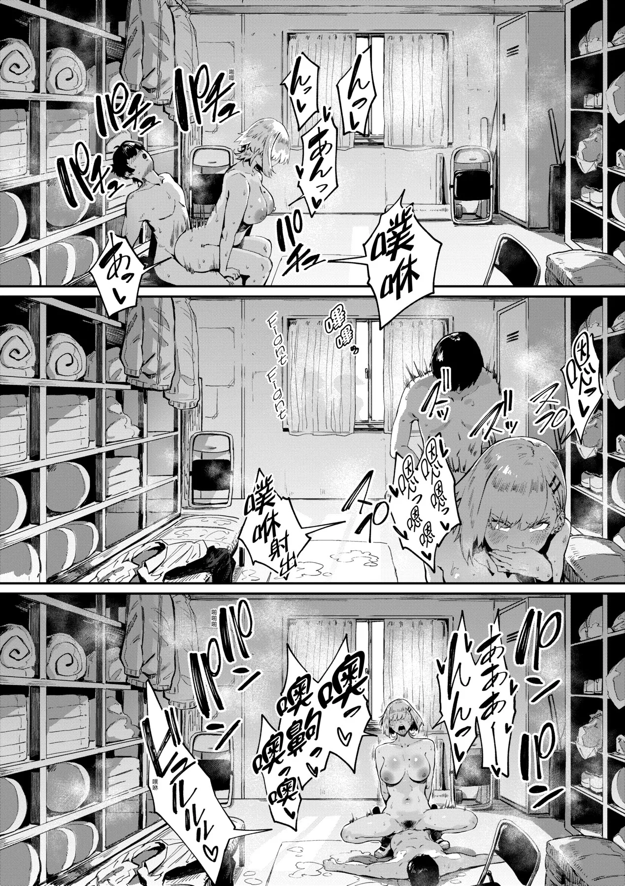 Virgin Eaters page 183