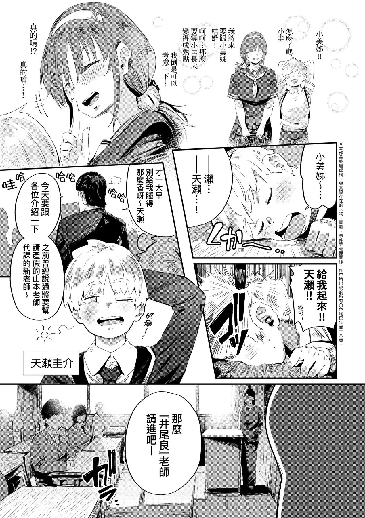 Virgin Eaters page 220
