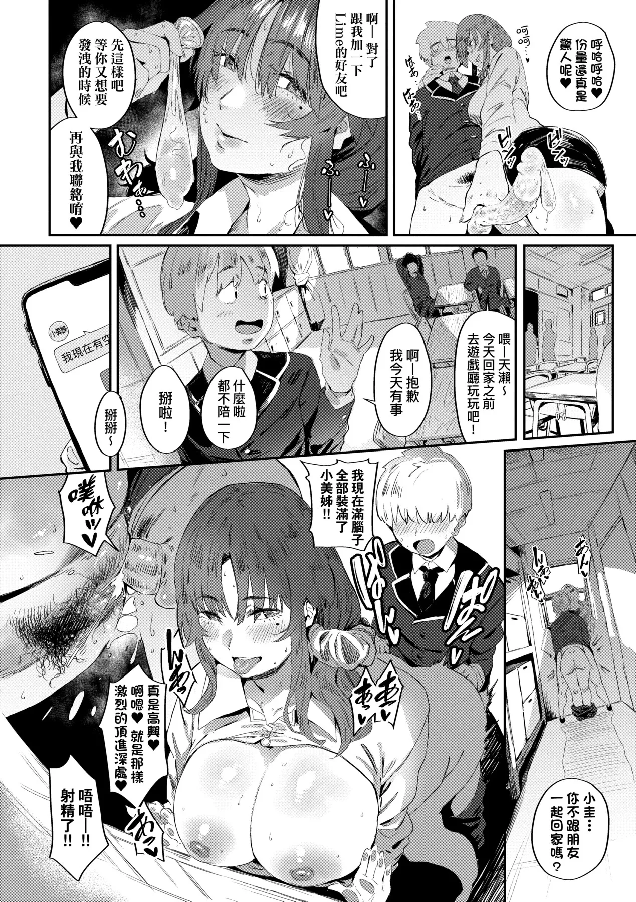 Virgin Eaters page 233