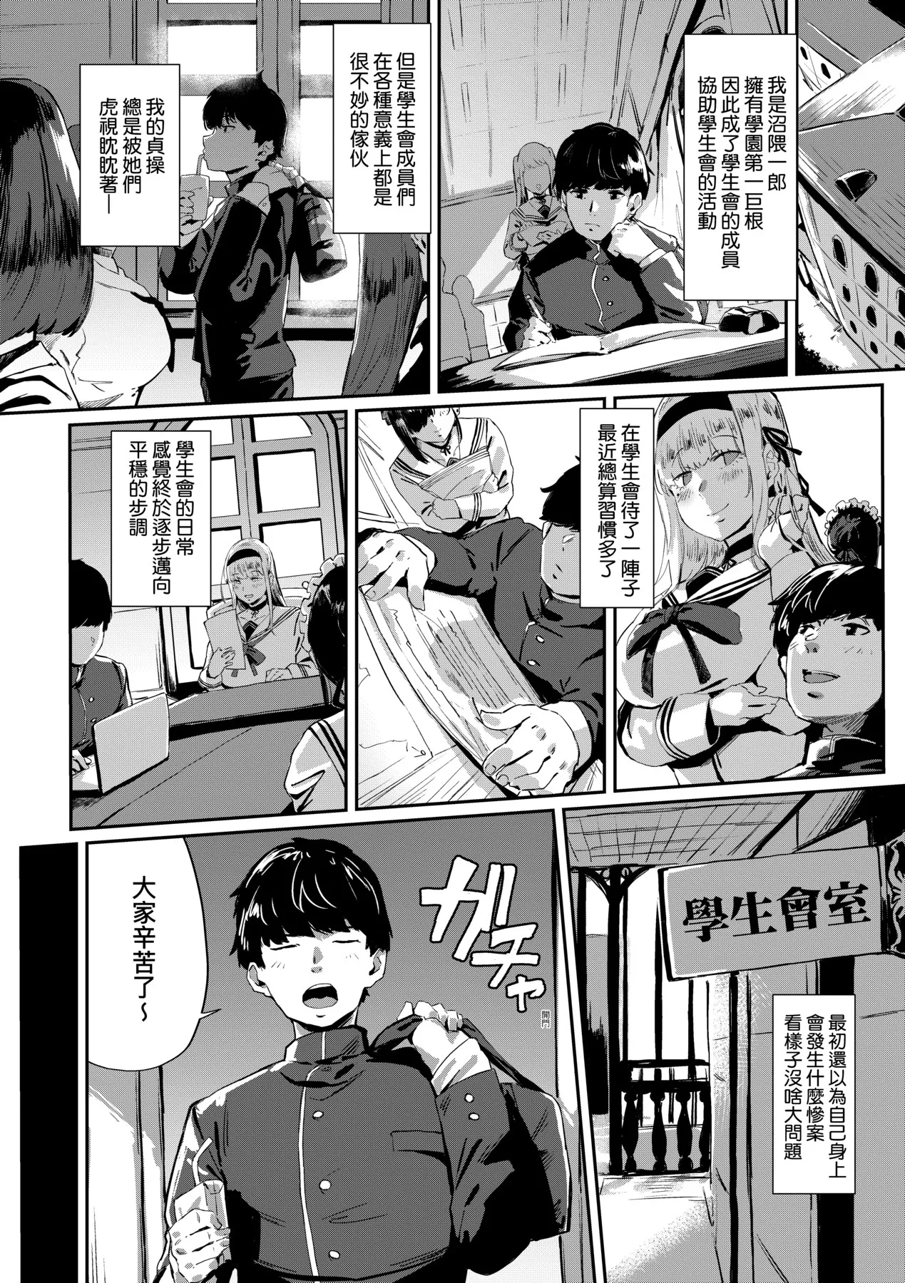 Virgin Eaters page 35