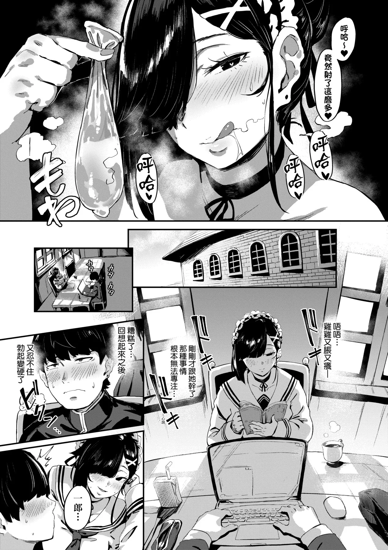 Virgin Eaters page 54