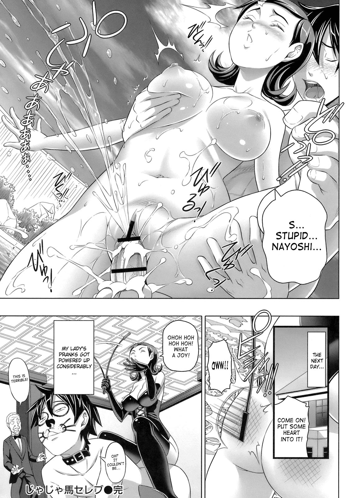 Virgin Killer page 104