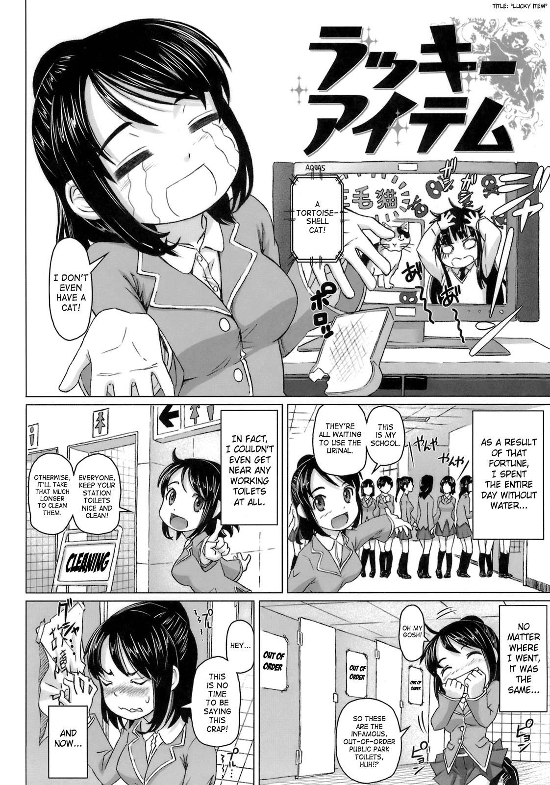 Virgin Killer page 106