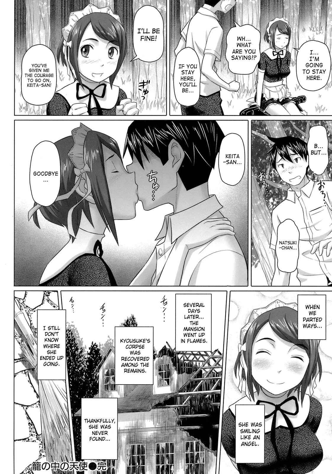 Virgin Killer page 138