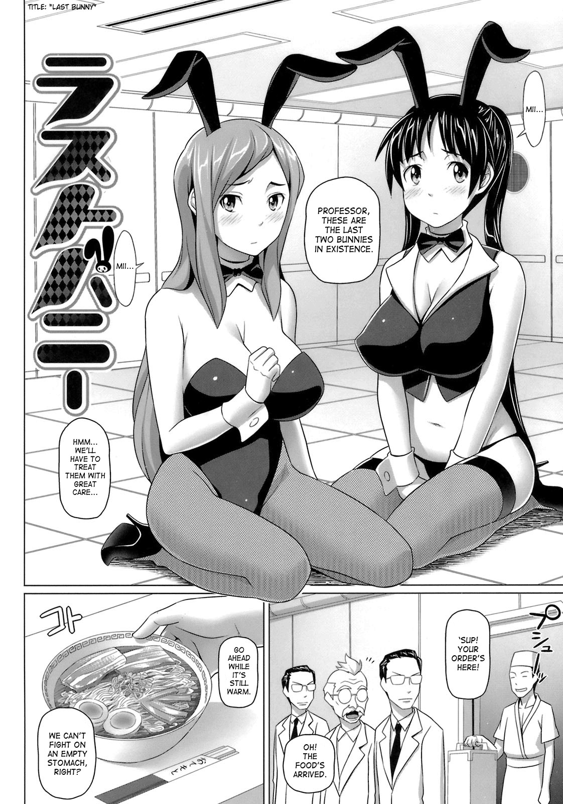 Virgin Killer page 190
