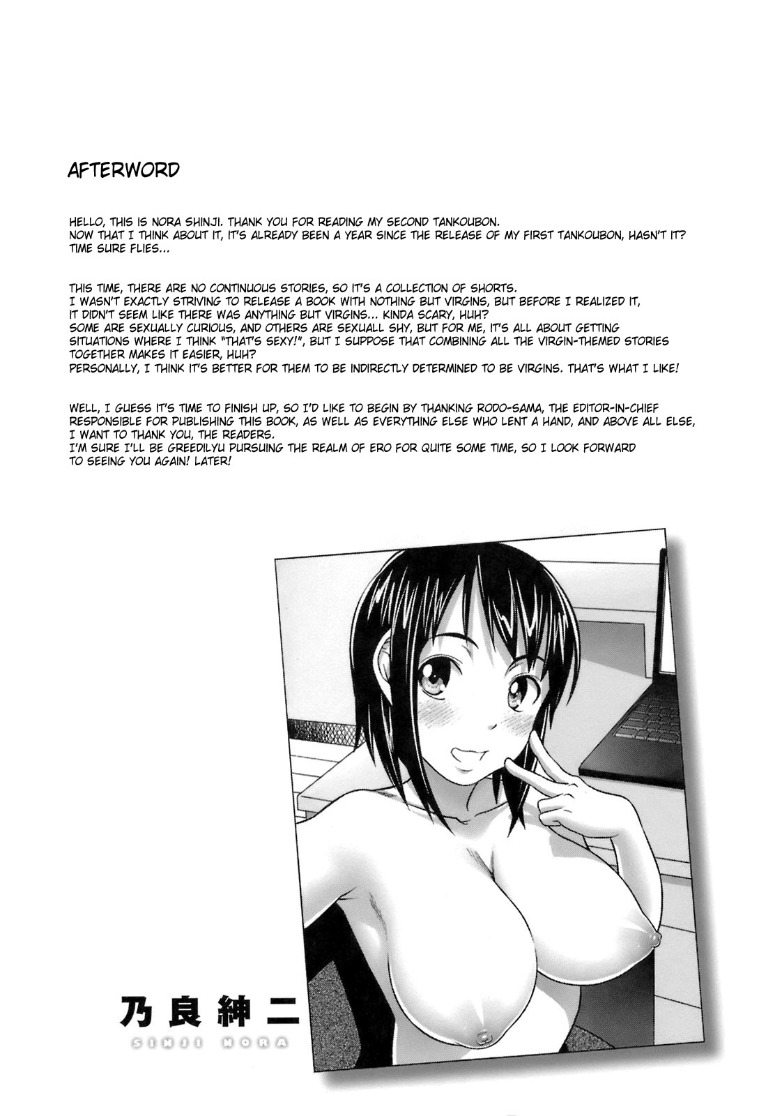 Virgin Killer page 205