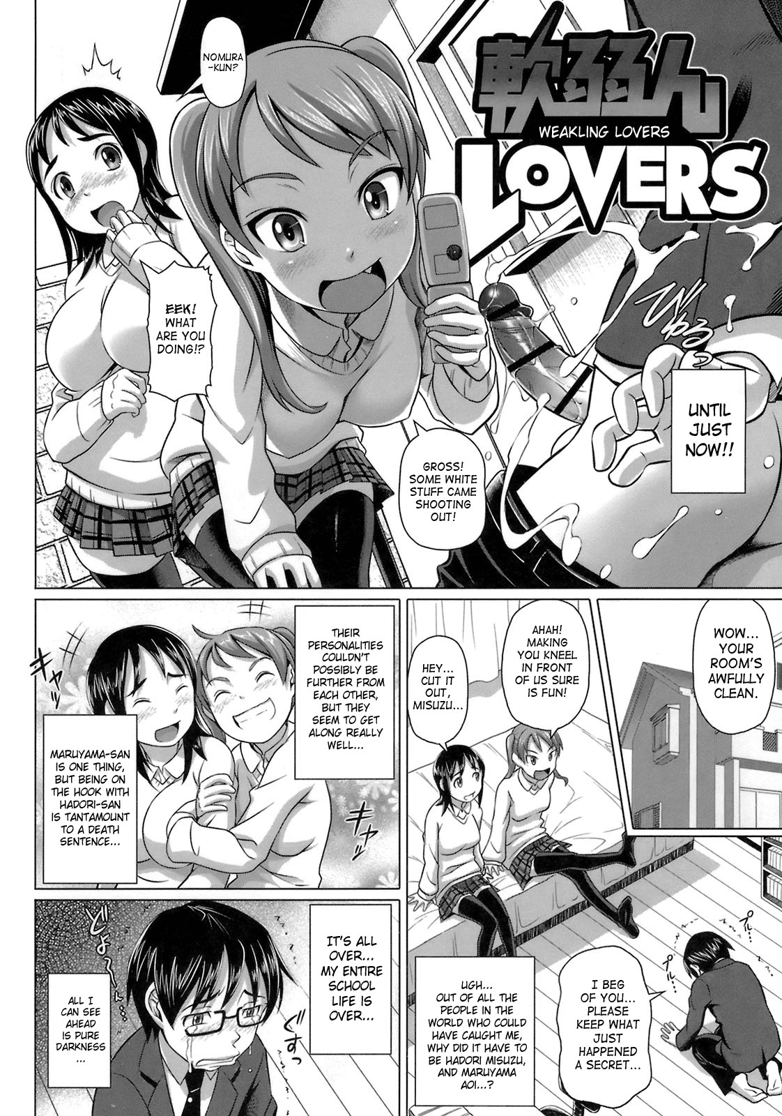 Virgin Killer page 74